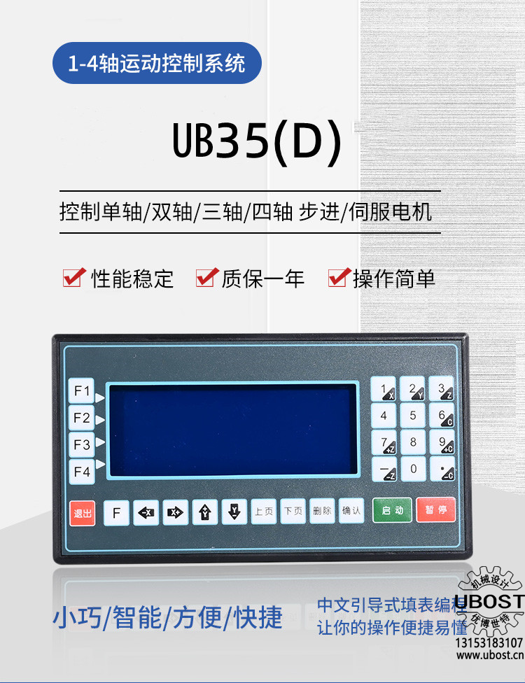 優(yōu)博世特，ubost,鉆孔機，銷軸，螺栓，自動，攻絲機，機械手，非標自動化，設(shè)備，銷軸鉆孔機，螺栓鉆孔機，