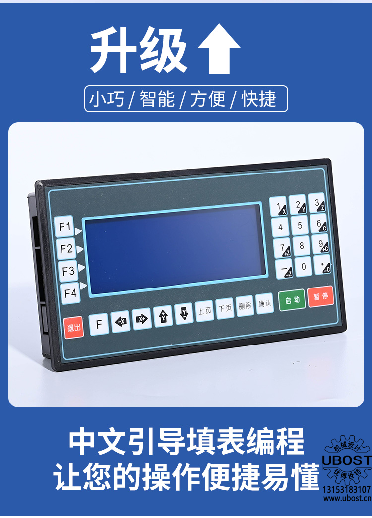 優(yōu)博世特，ubost,鉆孔機，銷軸，螺栓，自動，攻絲機，機械手，非標自動化，設(shè)備，銷軸鉆孔機，螺栓鉆孔機，