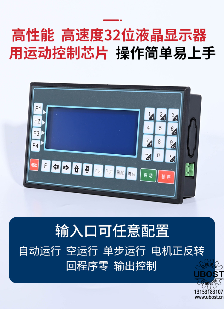 優(yōu)博世特，ubost,鉆孔機，銷軸，螺栓，自動，攻絲機，機械手，非標自動化，設(shè)備，銷軸鉆孔機，螺栓鉆孔機，