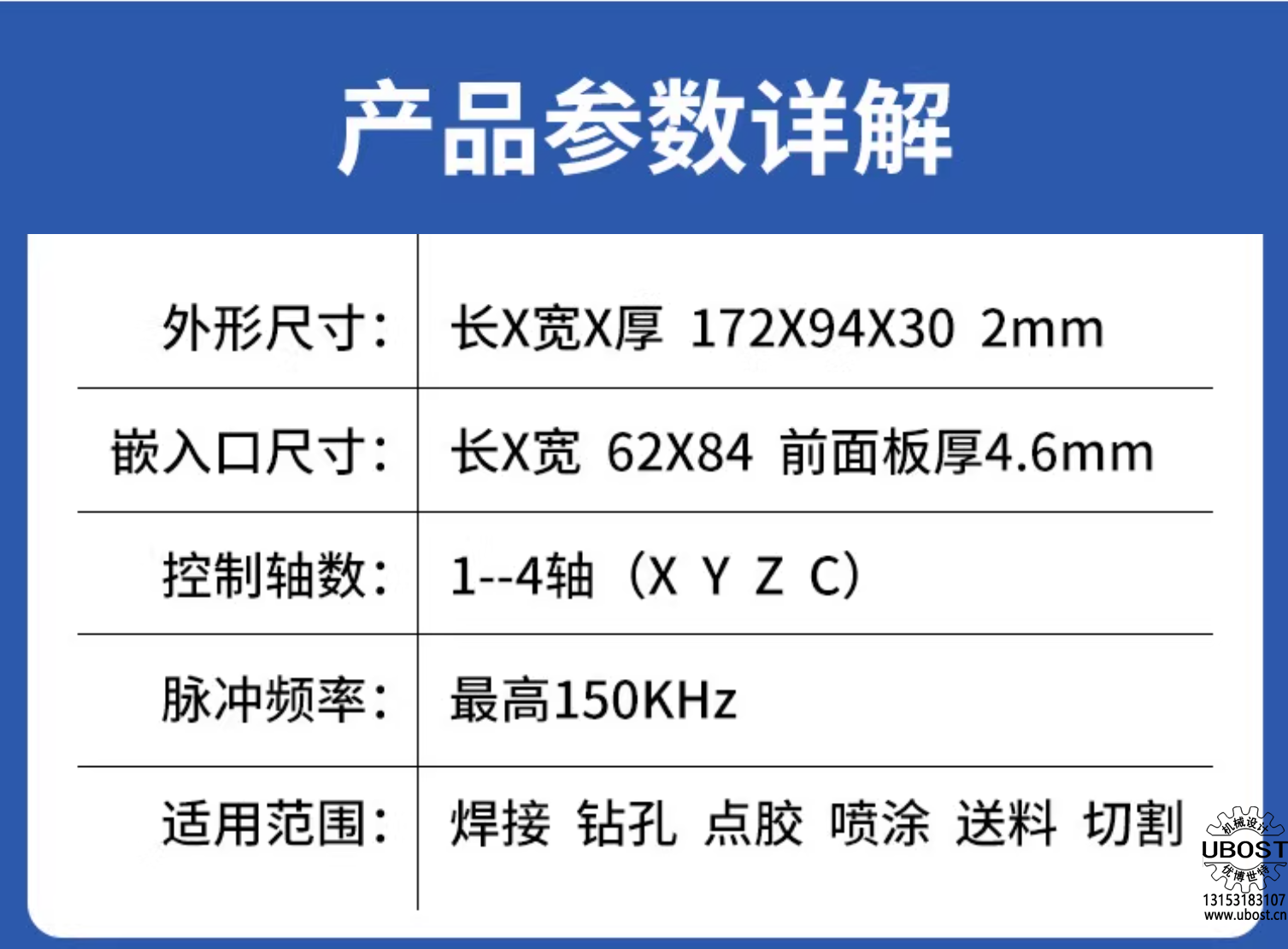 優(yōu)博世特，ubost,鉆孔機，銷軸，螺栓，自動，攻絲機，機械手，非標自動化，設(shè)備，銷軸鉆孔機，螺栓鉆孔機，