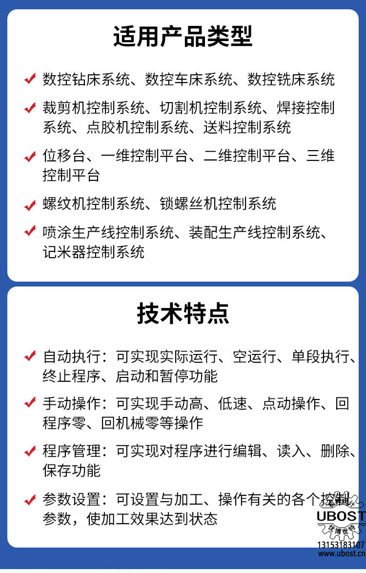 優(yōu)博世特，ubost,鉆孔機，銷軸，螺栓，自動，攻絲機，機械手，非標自動化，設(shè)備，銷軸鉆孔機，螺栓鉆孔機，