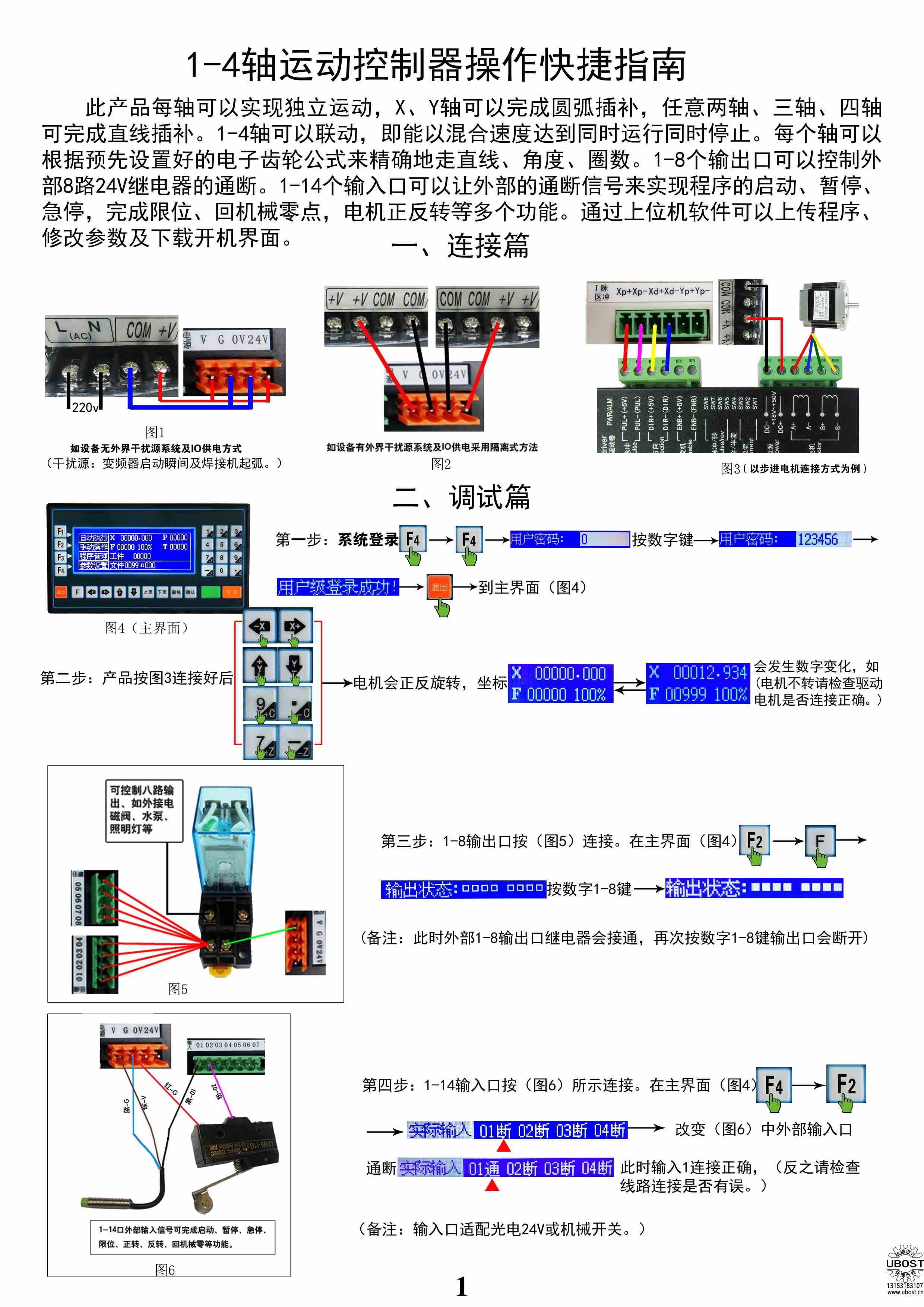 優(yōu)博世特，ubost,鉆孔機(jī)，銷軸，螺栓，自動(dòng)，攻絲機(jī)，機(jī)械手，非標(biāo)自動(dòng)化，設(shè)備，銷軸鉆孔機(jī)，螺栓鉆孔機(jī)，