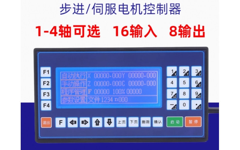 步進(jìn)伺服電機(jī)運(yùn)動(dòng)控制器單軸雙軸三軸四軸數(shù)控系統(tǒng)，包編程