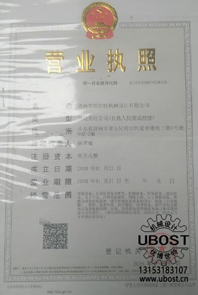 優(yōu)博世特，ubost,鉆孔機(jī)，銷軸，螺栓，自動(dòng)，攻絲機(jī)，機(jī)械手，非標(biāo)自動(dòng)化，設(shè)備，銷軸鉆孔機(jī)，螺栓鉆孔機(jī)，